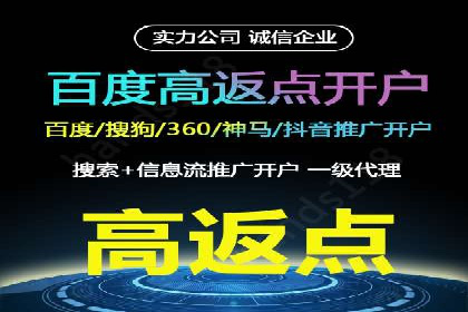 竞价推广开户实战：成功企业的营销秘诀